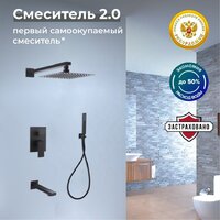 Душевая система  РМС SUS129BL-2S - Изображение №3 — Chaika Market