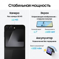 Телефон Samsung Galaxy Z Flip7 FE SM-F761B 8GB/128GB (черный) - Изображение №14 — Chaika Market