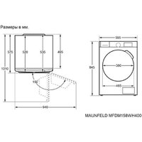 Сушильная машина MAUNFELD MFDM158WH400 - Изображение №8 — Chaika Market