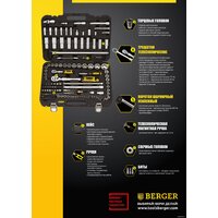 Универсальный набор инструментов Berger BG135-1214 (135 предметов) - Изображение №9 — Chaika Market