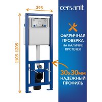 Унитаз подвесной Cersanit Carina New Clean On с инстал. Link Pro (с кнопкой Corner 64108 хром глянцевый) - Изображение №7 — Chaika Market