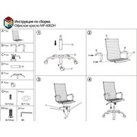 Офисное кресло Меб-ФФ MF-6002H (черный) - Изображение №7 — Chaika Market