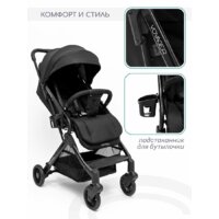 Коляска прогулочная «книга» Amarobaby Voyager (черный) - Изображение №8 — Chaika Market