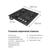 Варочная панель MAUNFELD EGHG.64.2CB/G - Изображение №22 — Chaika Market