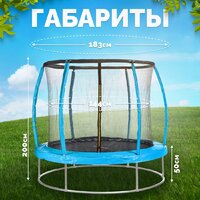 Батут Sundays Favorite Premium 6FT (голубой, с сеткой) - Изображение №5 — Chaika Market