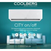 Кондиционер Coolberg City (on/off) CS-09SH1-IN/CS-09SH1-OUT - Изображение №12 — Chaika Market