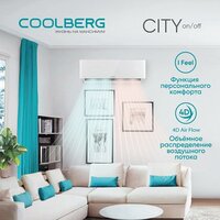 Кондиционер Coolberg City (on/off) CS-09SH1-IN/CS-09SH1-OUT - Изображение №13 — Chaika Market