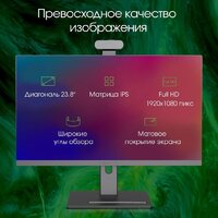 Моноблок Digma Pro Vision DM23P5-ADXW01 - Изображение №5 — Chaika Market