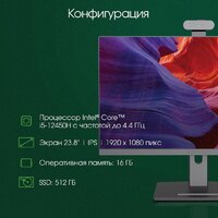 Моноблок Digma Pro Vision DM23P5-ADXW01 - Изображение №4 — Chaika Market