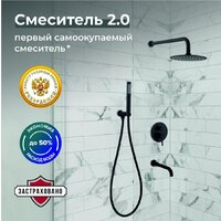 Душевая система  РМС SUS129BL-1S - Изображение №3 — Chaika Market