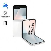 Телефон Samsung Galaxy Z Flip7 FE SM-F761B 8GB/128GB (белый) - Изображение №11 — Chaika Market