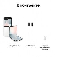 Телефон Samsung Galaxy Z Flip7 FE SM-F761B 8GB/128GB (белый) - Изображение №16 — Chaika Market
