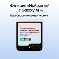 Телефон Samsung Galaxy Z Flip7 FE SM-F761B 8GB/128GB (белый) - Изображение №13 — Chaika Market