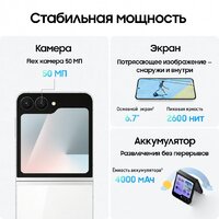 Телефон Samsung Galaxy Z Flip7 FE SM-F761B 8GB/128GB (белый) - Изображение №14 — Chaika Market