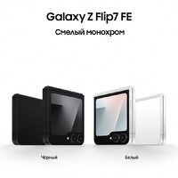 Телефон Samsung Galaxy Z Flip7 FE SM-F761B 8GB/128GB (белый) - Изображение №12 — Chaika Market