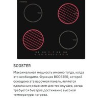 Варочная панель MAUNFELD CVI594BK - Изображение №9 — Chaika Market