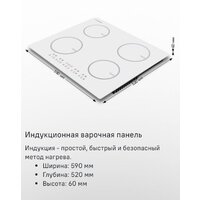 Варочная панель MAUNFELD CVI594BK - Изображение №8 — Chaika Market