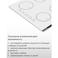 Варочная панель MAUNFELD CVI594BK - Изображение №12 — Chaika Market