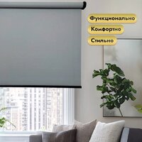 Рулонная электроштора НеоФьюжен Эден 200 270х200 левая (серый, черная фурнитура) - Изображение №2 — Chaika Market