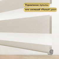 Рулонная электроштора НеоФьюжен Юпитер 160х250 правая (слоновая кость, черная фурнитура) - Изображение №2 — Chaika Market