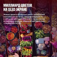 MiniLED телевизор Яндекс ТВ Станция Про MiniLED с Алисой 75 - Изображение №11 — Chaika Market