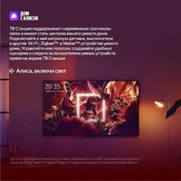 MiniLED телевизор Яндекс ТВ Станция Про MiniLED с Алисой 75 - Изображение №16 — Chaika Market
