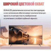 MiniLED телевизор Яндекс ТВ Станция Про MiniLED с Алисой 75 - Изображение №12 — Chaika Market
