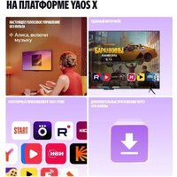 MiniLED телевизор Яндекс ТВ Станция Про MiniLED с Алисой 75 - Изображение №8 — Chaika Market
