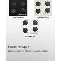 Варочная панель MAUNFELD EGHG.64.1CB/G - Изображение №20 — Chaika Market