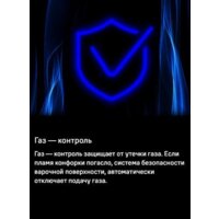 Варочная панель MAUNFELD EGHG.64.1CB/G - Изображение №26 — Chaika Market