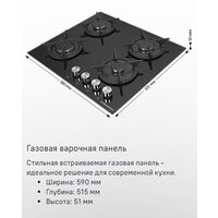 Варочная панель MAUNFELD EGHG.64.1CB/G - Изображение №19 — Chaika Market