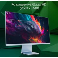 Игровой монитор Digma Pro 27
