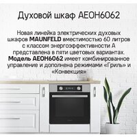 Электрический духовой шкаф MAUNFELD AEOH6062B - Изображение №14 — Chaika Market