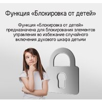 Электрический духовой шкаф MAUNFELD AEOH6062B - Изображение №17 — Chaika Market