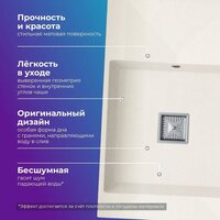 Кухонная мойка Polygran Blade 780 (белый хлопок) - Изображение №2 — Chaika Market