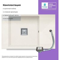 Кухонная мойка Polygran Blade 780 (белый хлопок) - Изображение №3 — Chaika Market