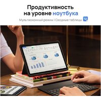 Планшет Huawei MatePad 11 2023 DBR-W09 8GB/128GB с клавиатурой (графитовый черный) - Изображение №12 — Chaika Market