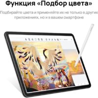 Планшет Huawei MatePad 11 2023 DBR-W09 8GB/128GB с клавиатурой (графитовый черный) - Изображение №15 — Chaika Market