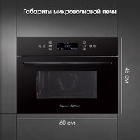 Микроволновая печь Zigmund & Shtain BMO 22 B - Изображение №10 — Chaika Market