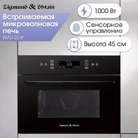 Микроволновая печь Zigmund & Shtain BMO 22 B - Изображение №11 — Chaika Market