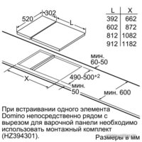 Варочная панель Siemens EH375FBB1E - Изображение №6 — Chaika Market