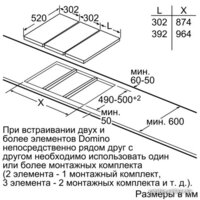 Варочная панель Siemens EH375FBB1E - Изображение №7 — Chaika Market