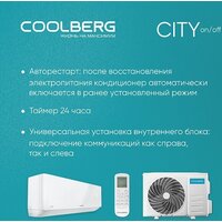 Кондиционер Coolberg City (on/off) CS-07SH1-IN/CS-07SH1-OUT - Изображение №16 — Chaika Market