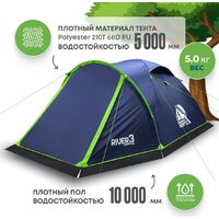 Треккинговая палатка RSP Outdoors River 3 (синий) - Изображение №3 — Chaika Market
