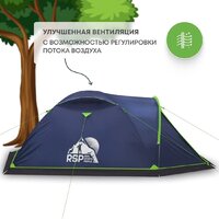 Треккинговая палатка RSP Outdoors River 3 (синий) - Изображение №4 — Chaika Market