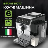 Кофемашина BRASSON ACM-1592A - Изображение №2 — Chaika Market