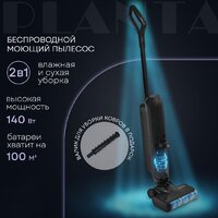 Вертикальный моющий пылесос Planta PL-CW202 — Chaika Market