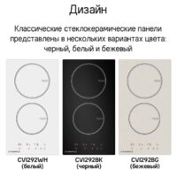 Варочная панель MAUNFELD CVI292BK - Изображение №10 — Chaika Market