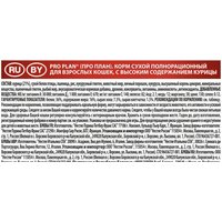 Сухой корм для кошек Pro Plan Original Adult OptiRenal с курицей 10 кг - Изображение №4 — Chaika Market