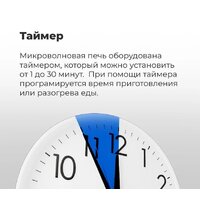 Микроволновая печь MAUNFELD JBMO.20.5ERIB - Изображение №20 — Chaika Market